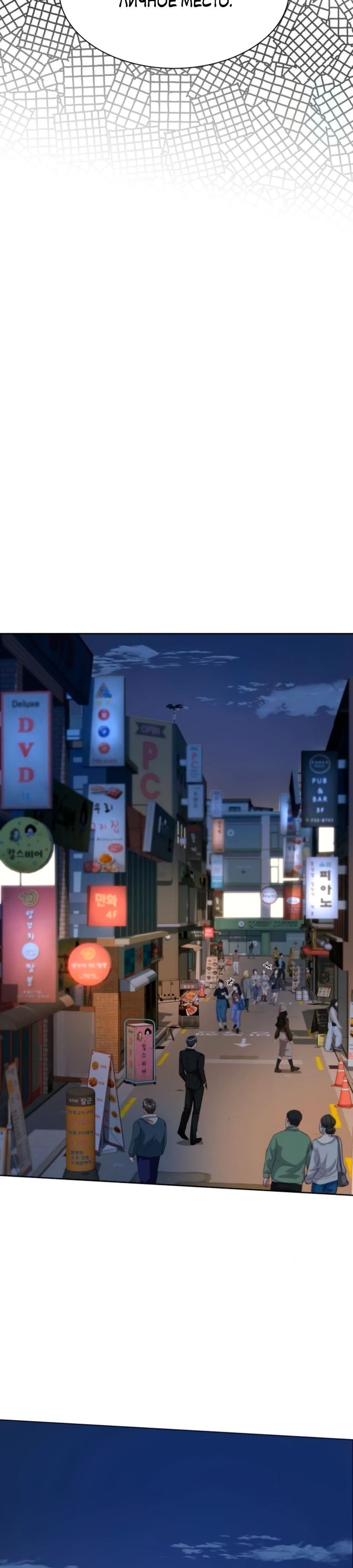 Read Лучший во всем RU Manga Online
