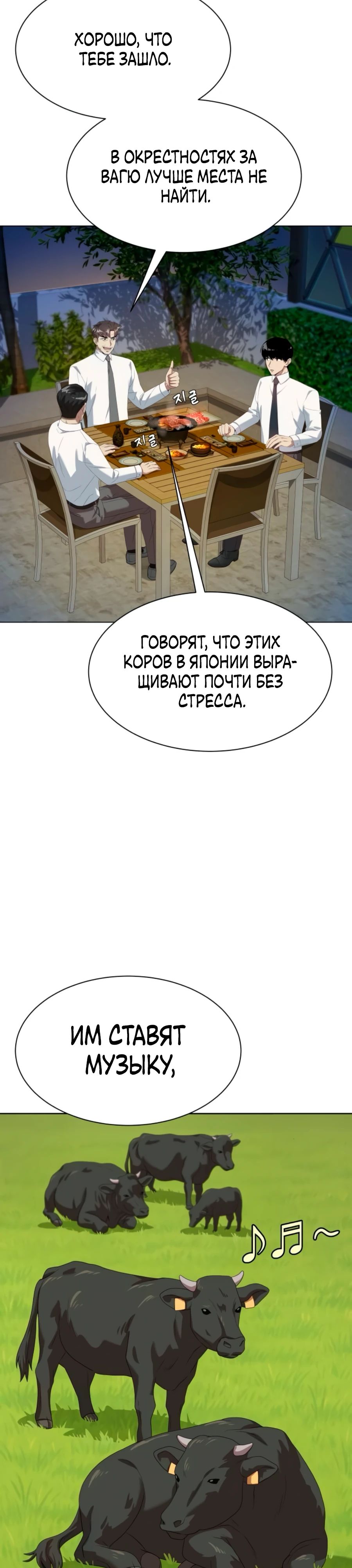 Read Лучший во всем RU Manga Online