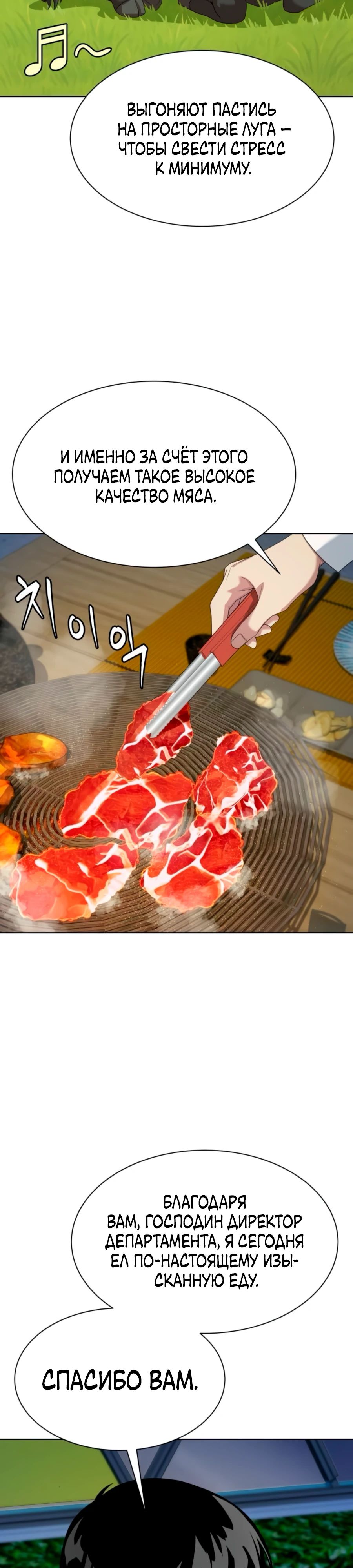Read Лучший во всем RU Manga Online