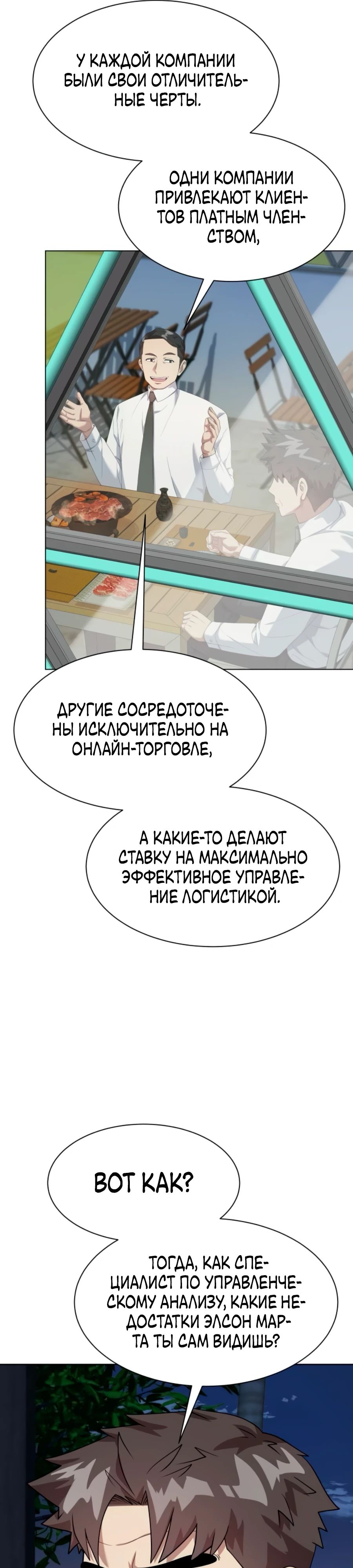 Read Лучший во всем RU Manga Online