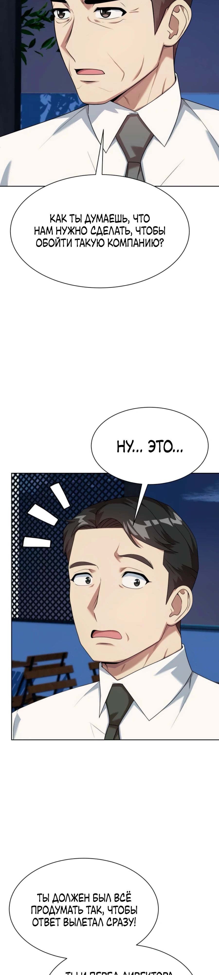 Read Лучший во всем RU Manga Online