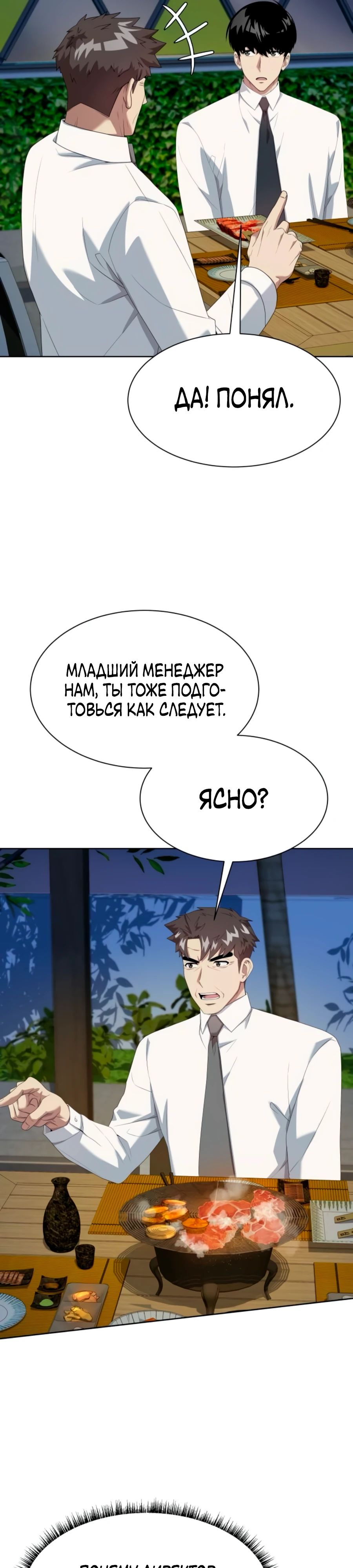 Read Лучший во всем RU Manga Online