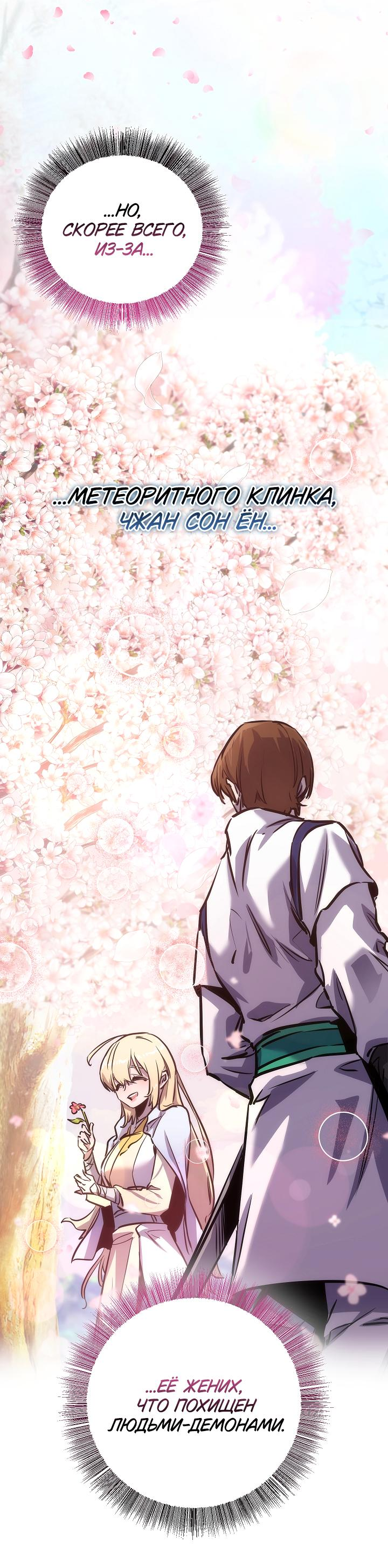 Read Лучший на свете друг детства RU Manga Online