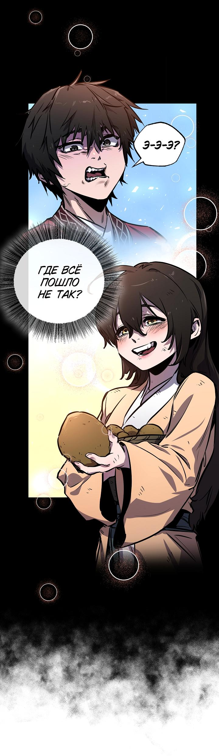Read Лучший на свете друг детства RU Manga Online