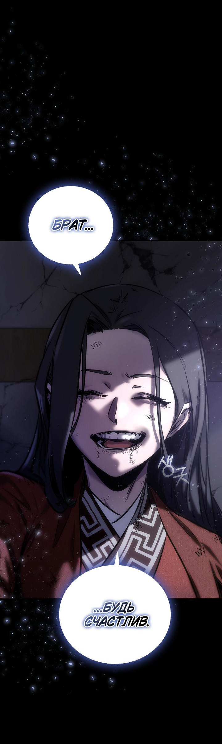 Read Лучший на свете друг детства RU Manga Online