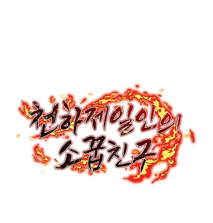 Read Лучший на свете друг детства RU Manga Online