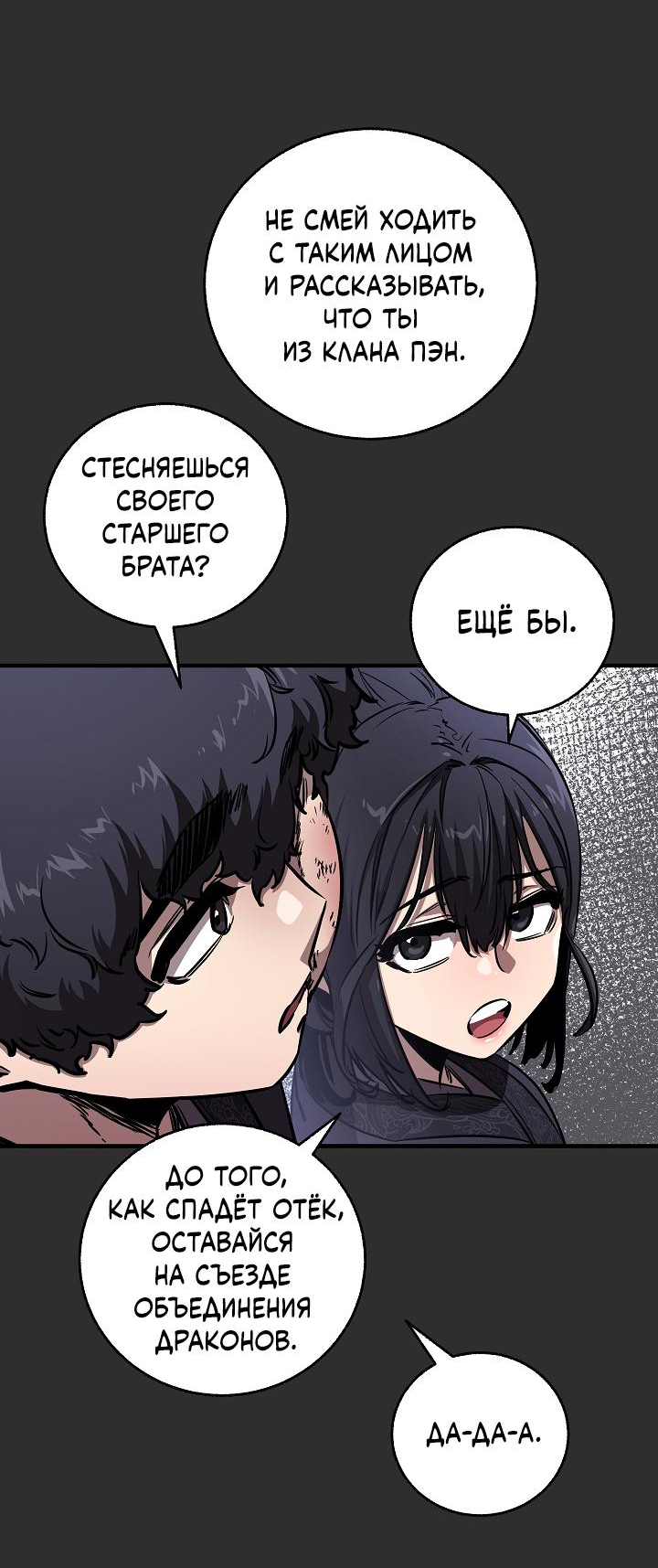 Read Лучший на свете друг детства RU Manga Online