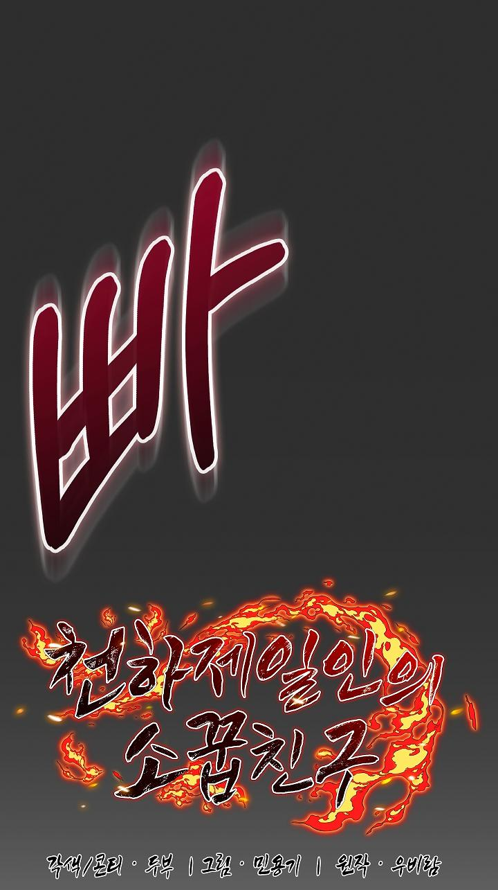 Read Лучший на свете друг детства RU Manga Online