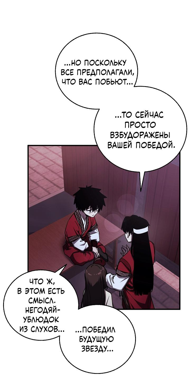 Read Лучший на свете друг детства RU Manga Online