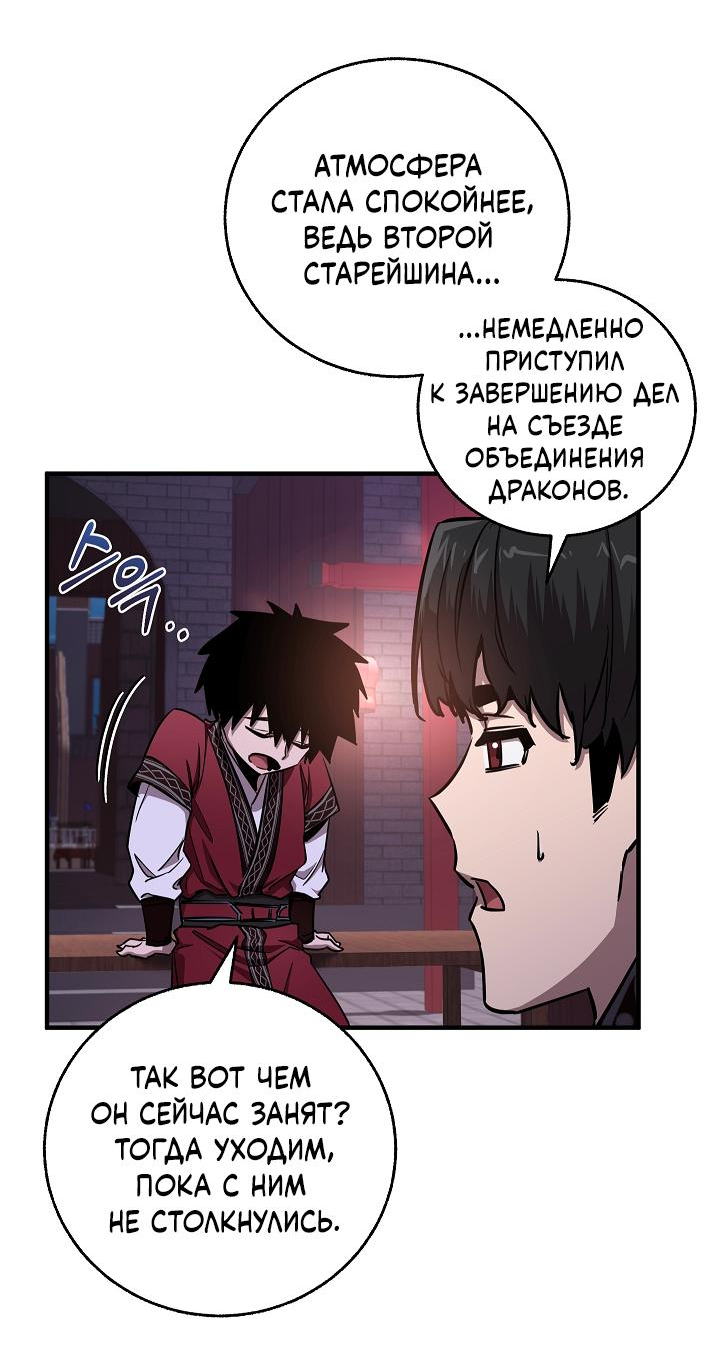 Read Лучший на свете друг детства RU Manga Online