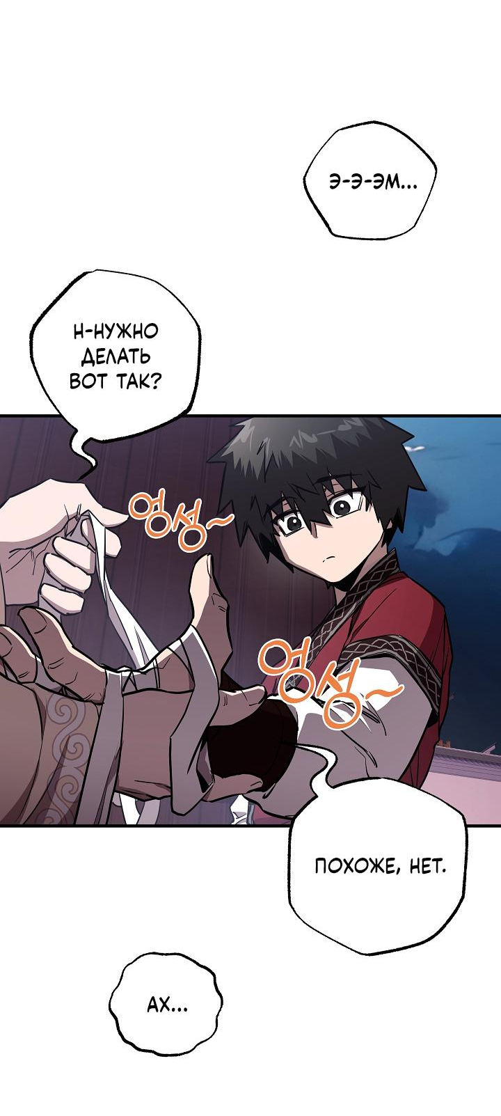 Read Лучший на свете друг детства RU Manga Online