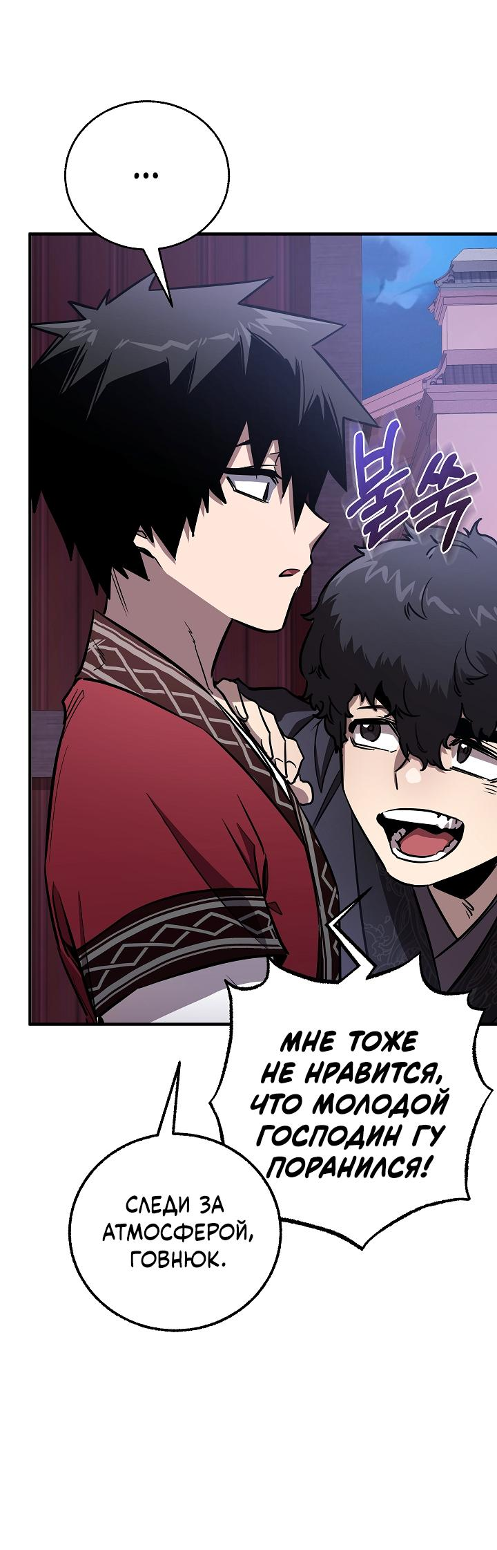 Read Лучший на свете друг детства RU Manga Online