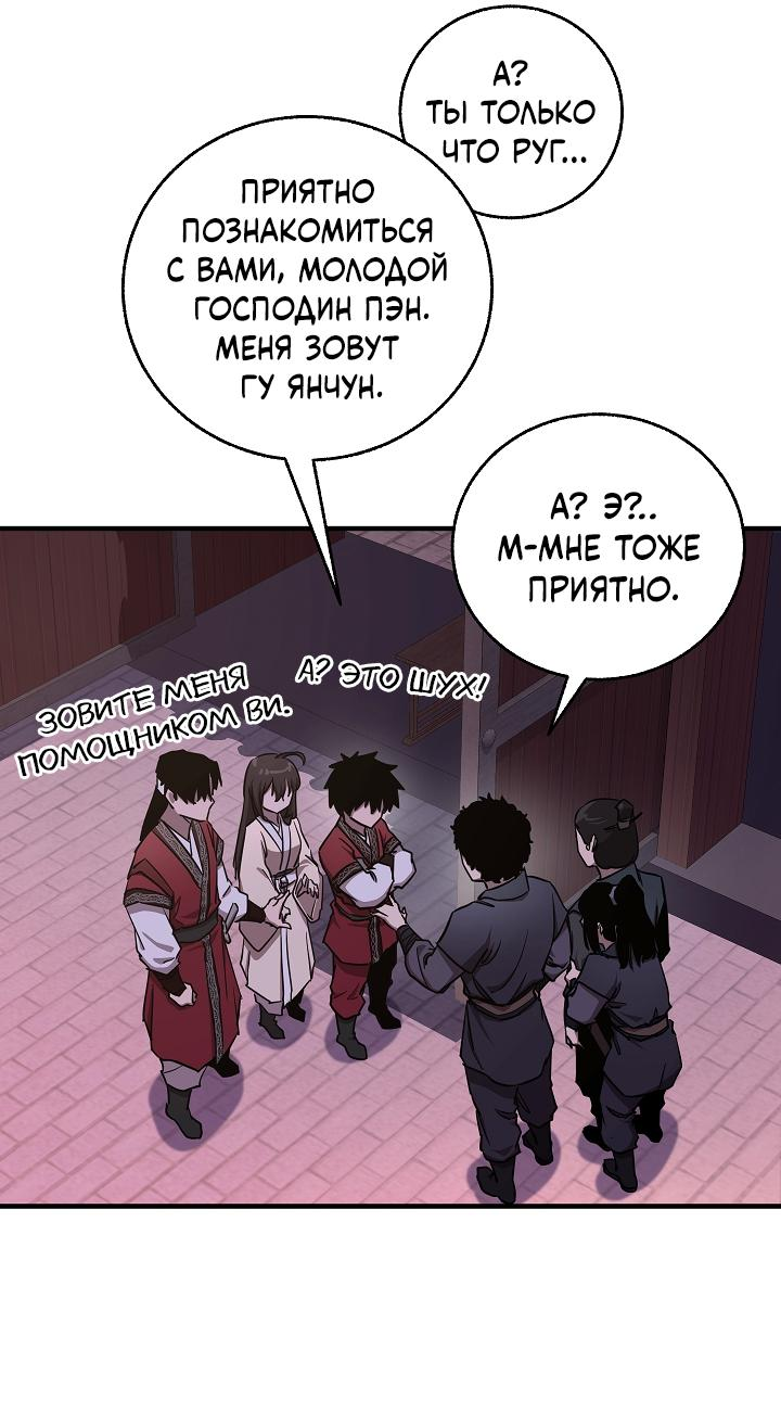 Read Лучший на свете друг детства RU Manga Online
