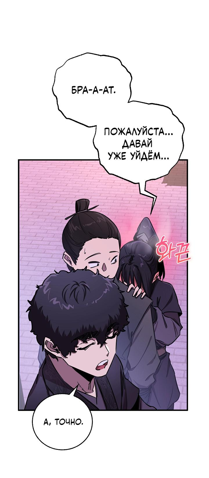 Read Лучший на свете друг детства RU Manga Online