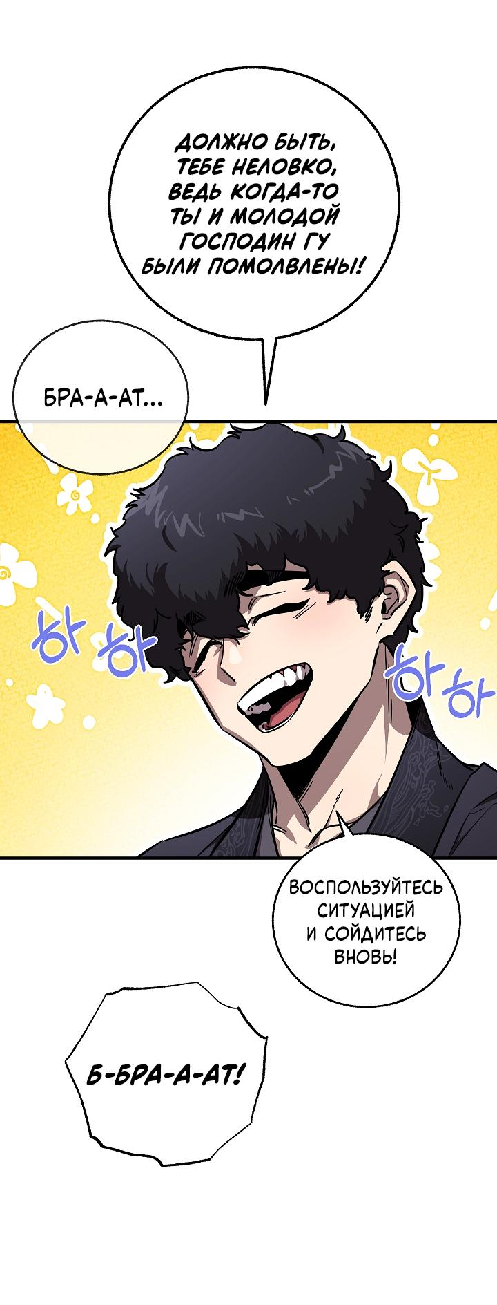 Read Лучший на свете друг детства RU Manga Online