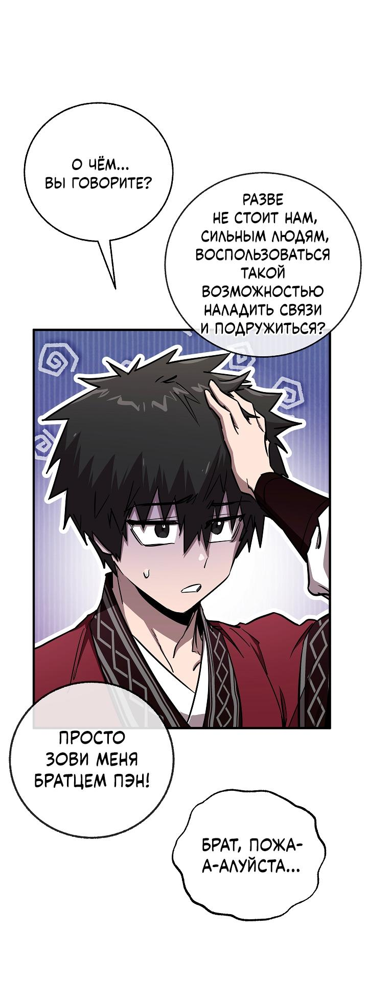 Read Лучший на свете друг детства RU Manga Online