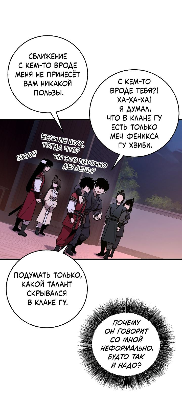 Read Лучший на свете друг детства RU Manga Online