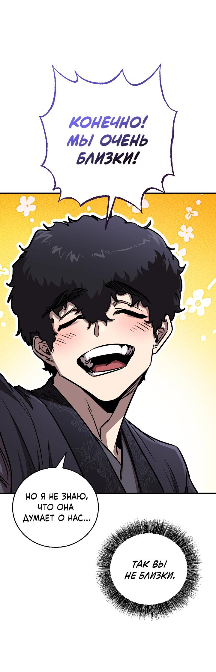 Read Лучший на свете друг детства RU Manga Online