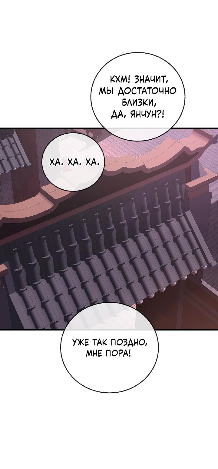 Read Лучший на свете друг детства RU Manga Online
