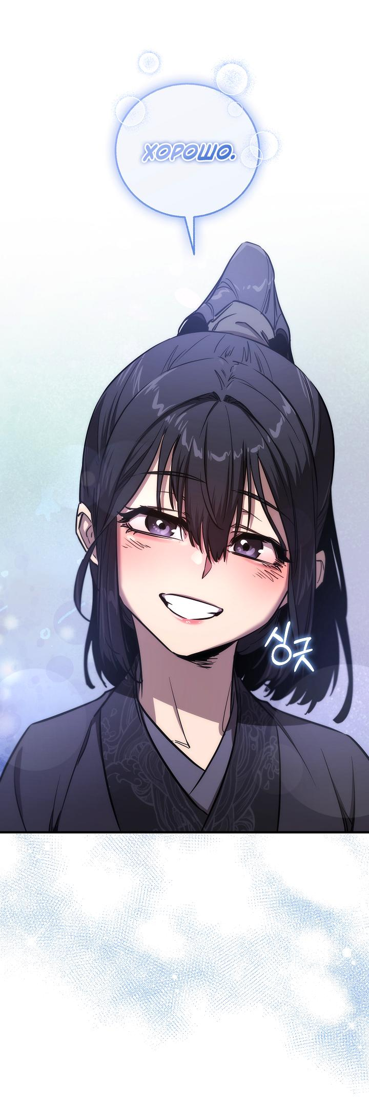 Read Лучший на свете друг детства RU Manga Online