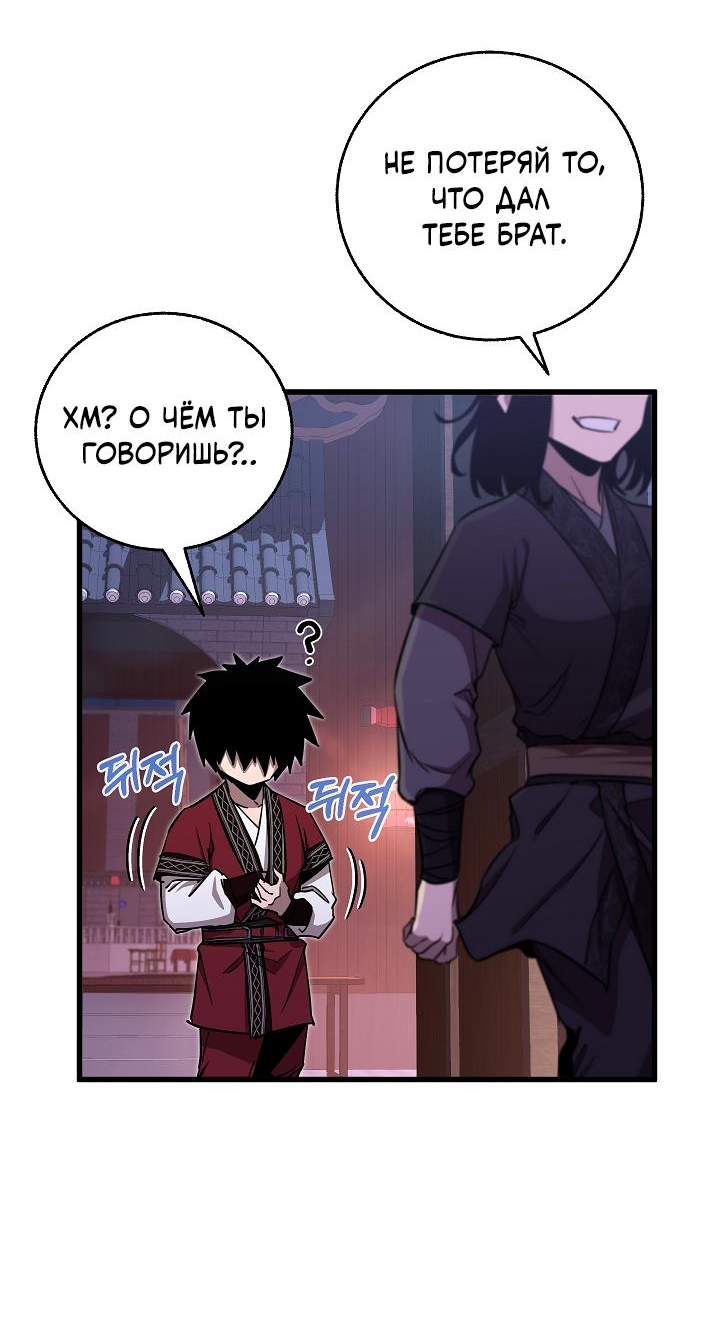 Read Лучший на свете друг детства RU Manga Online