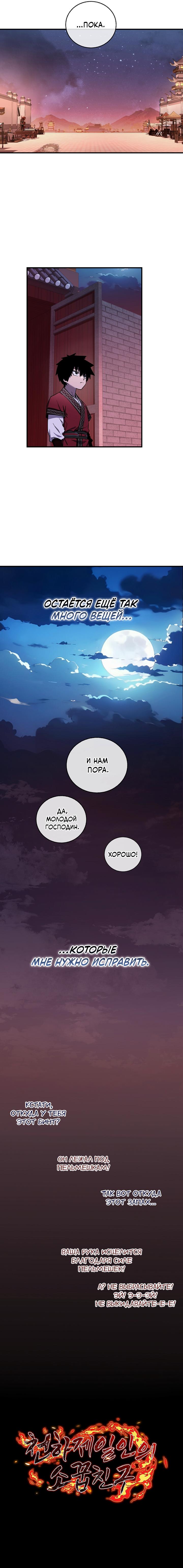 Read Лучший на свете друг детства RU Manga Online