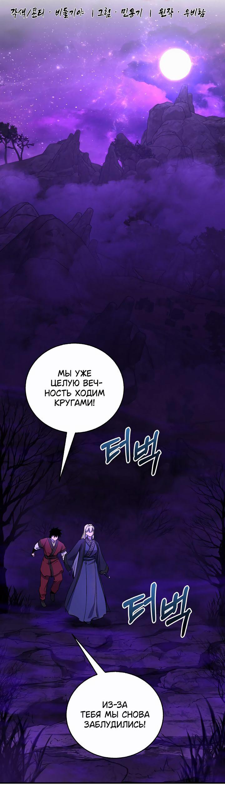 Read Лучший на свете друг детства RU Manga Online