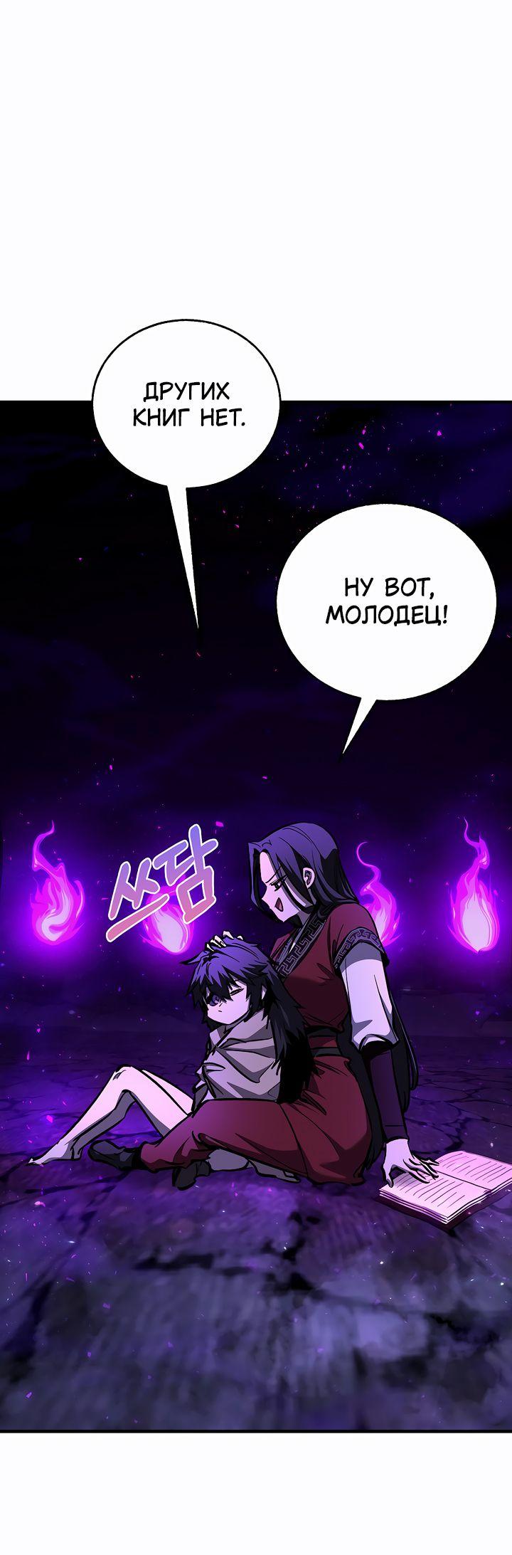Read Лучший на свете друг детства RU Manga Online