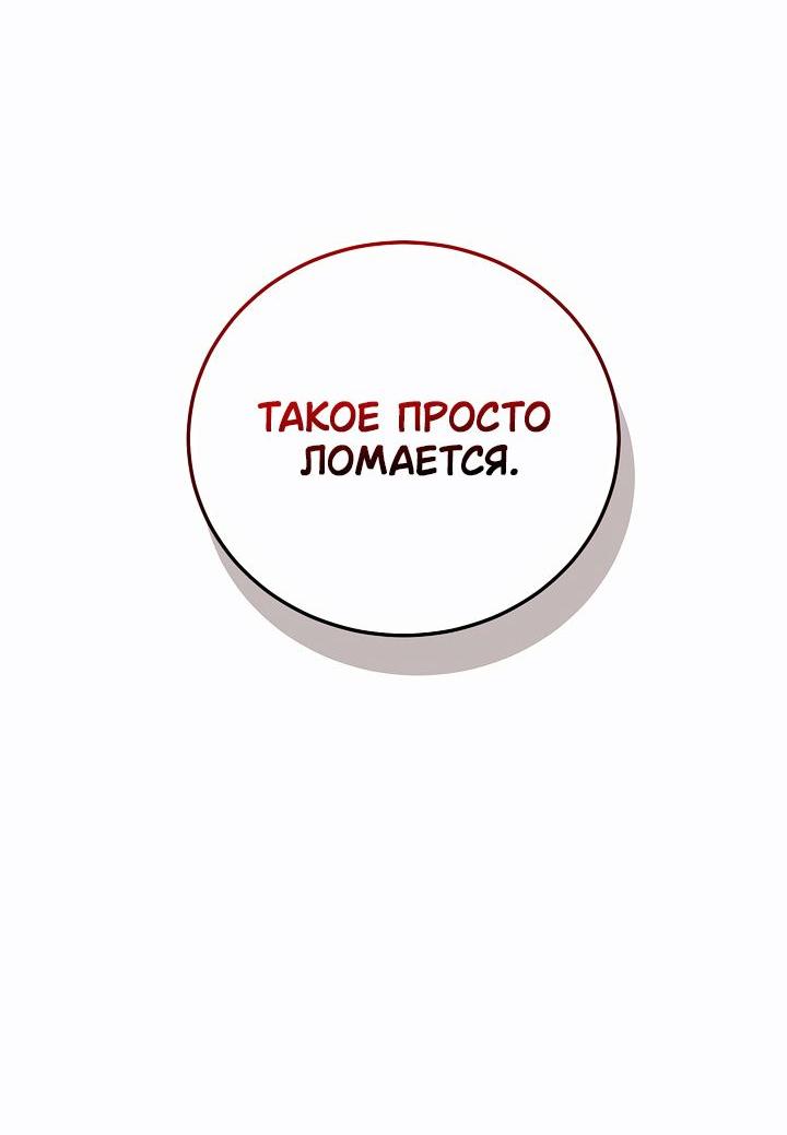 Read Лучший на свете друг детства RU Manga Online