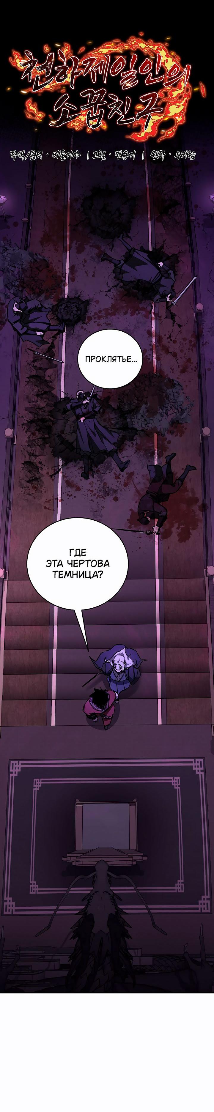 Read Лучший на свете друг детства RU Manga Online
