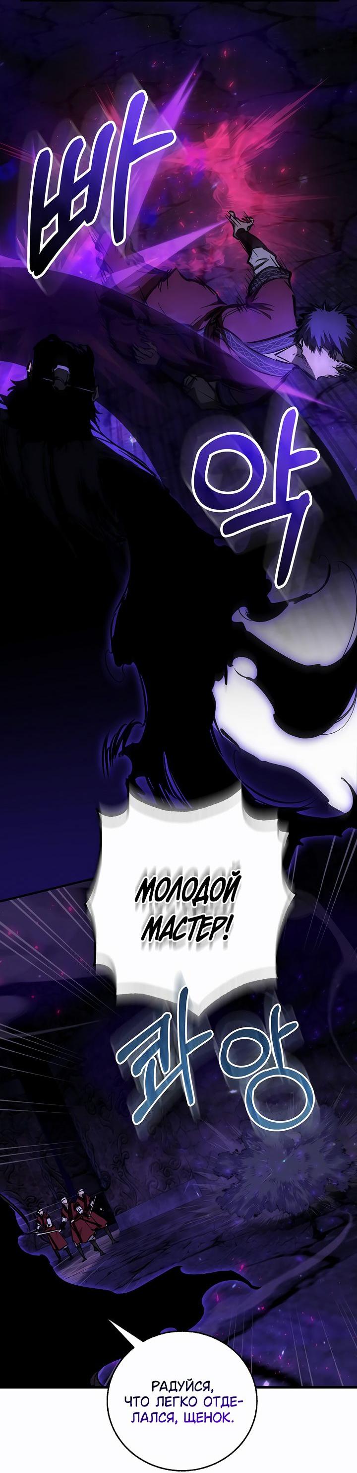 Read Лучший на свете друг детства RU Manga Online