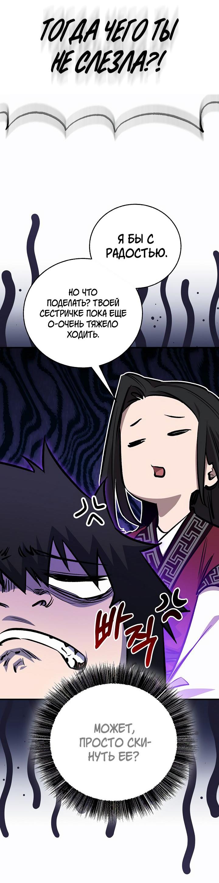 Read Лучший на свете друг детства RU Manga Online