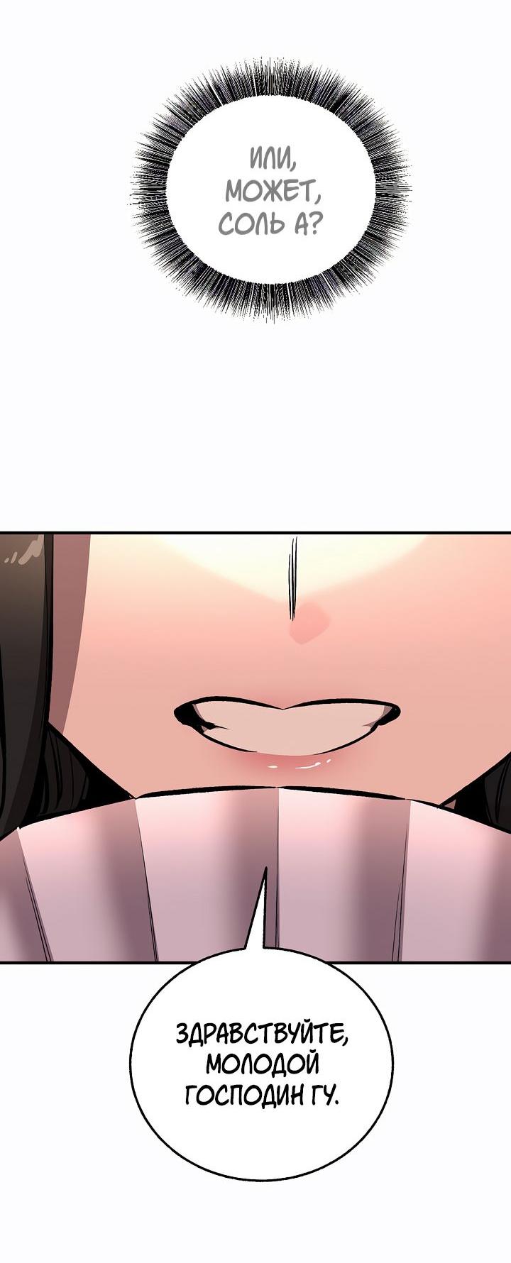 Read Лучший на свете друг детства RU Manga Online