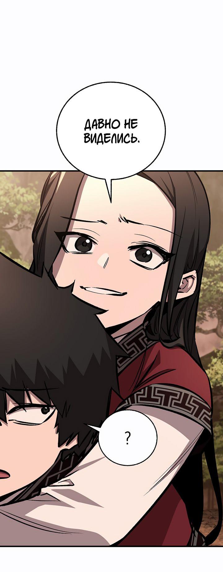 Read Лучший на свете друг детства RU Manga Online