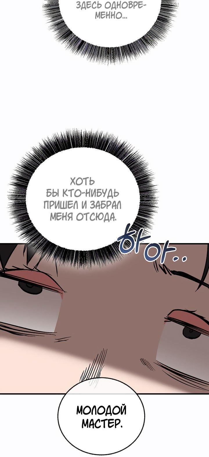 Read Лучший на свете друг детства RU Manga Online