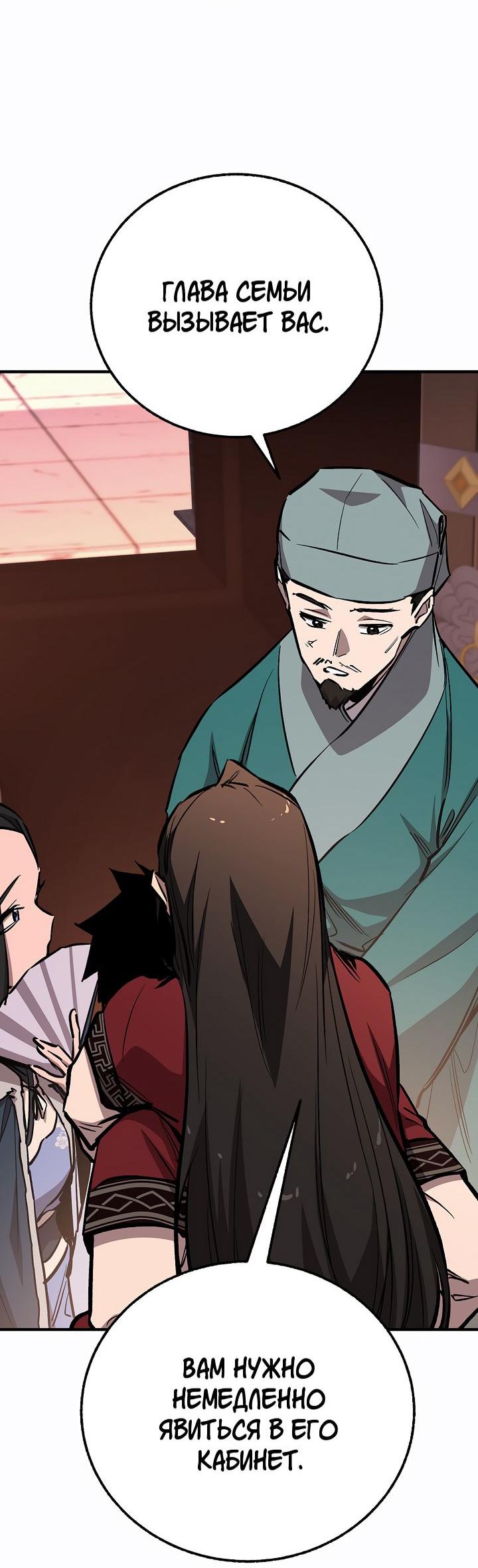 Read Лучший на свете друг детства RU Manga Online