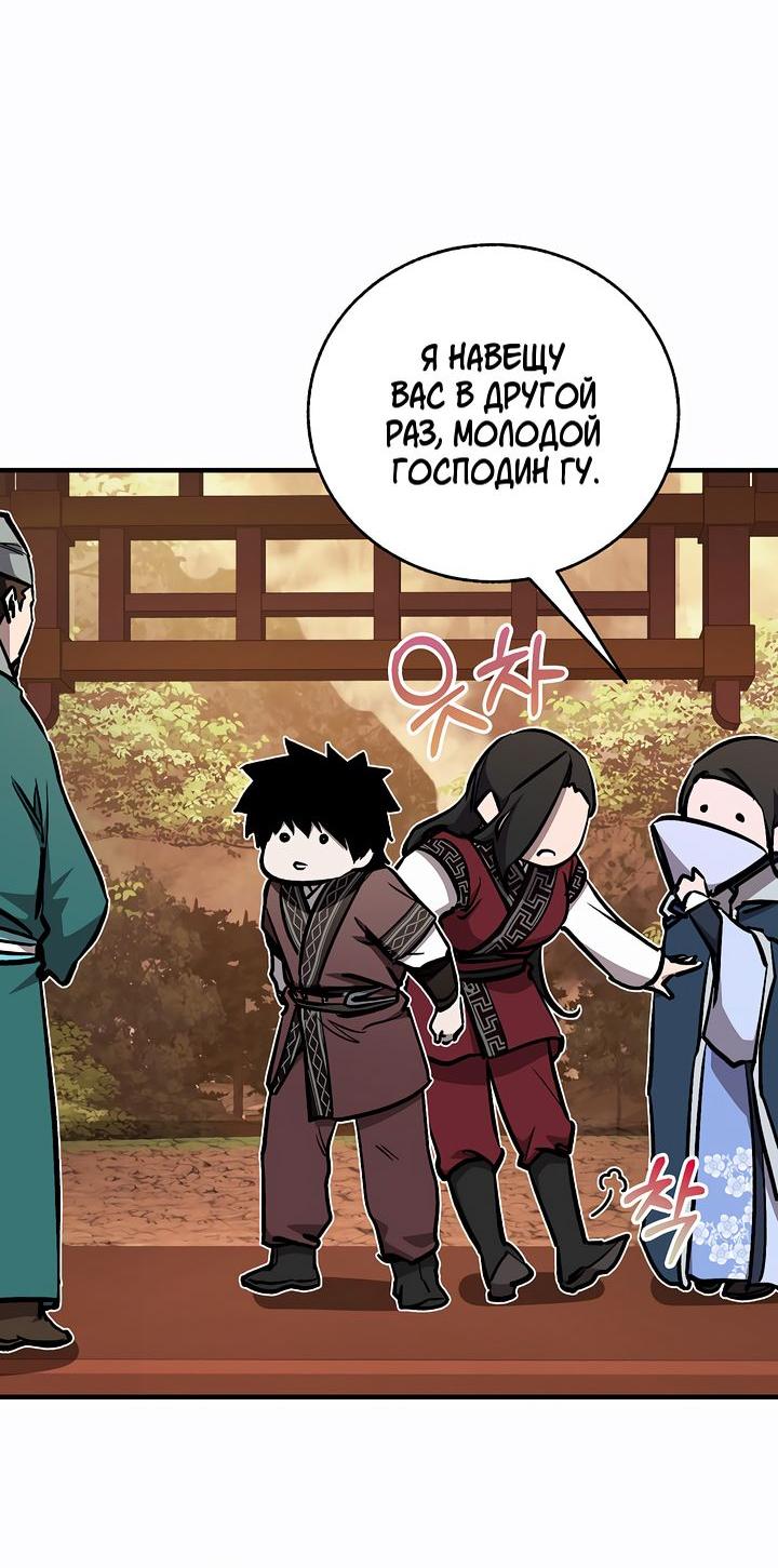 Read Лучший на свете друг детства RU Manga Online