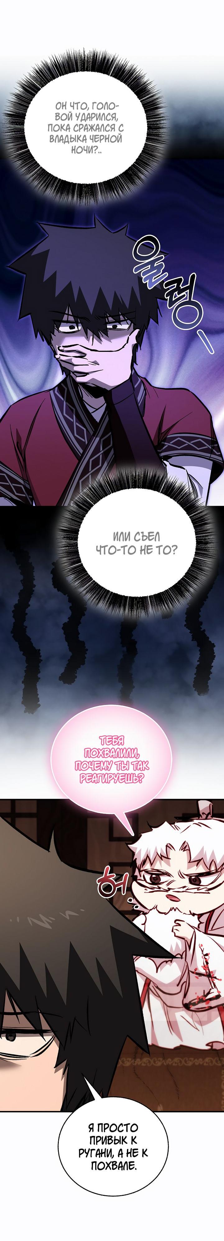 Read Лучший на свете друг детства RU Manga Online