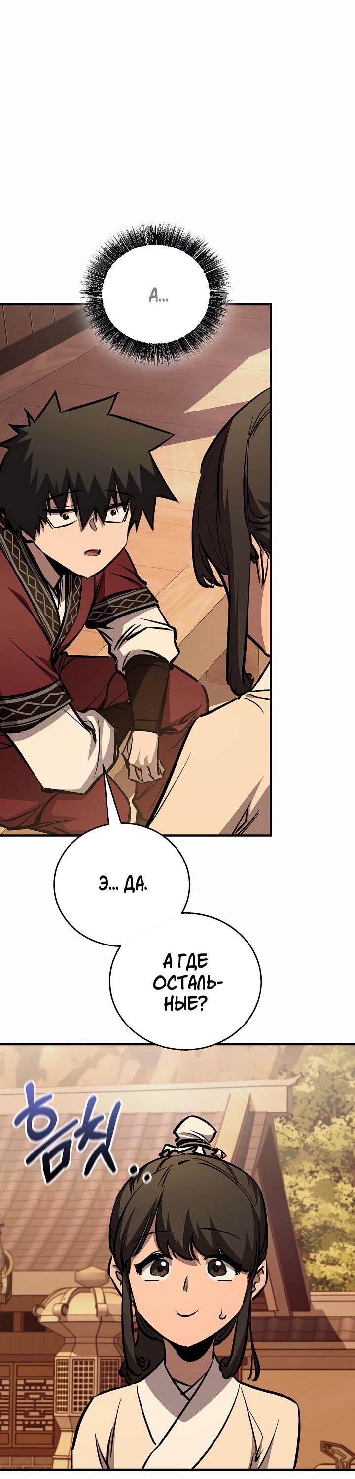 Read Лучший на свете друг детства RU Manga Online