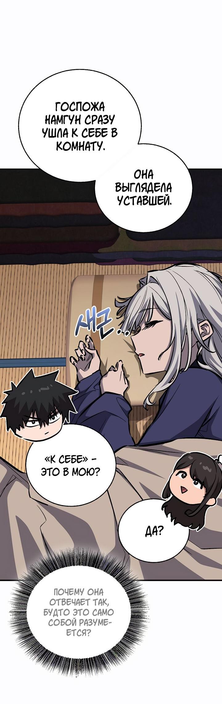 Read Лучший на свете друг детства RU Manga Online