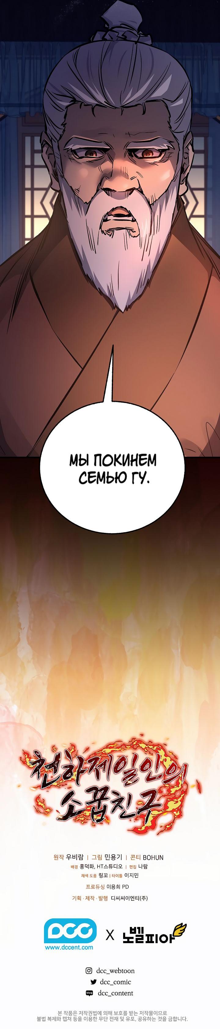 Read Лучший на свете друг детства RU Manga Online