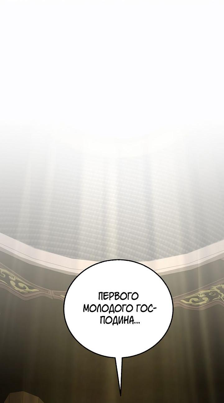 Read Лучший на свете друг детства RU Manga Online