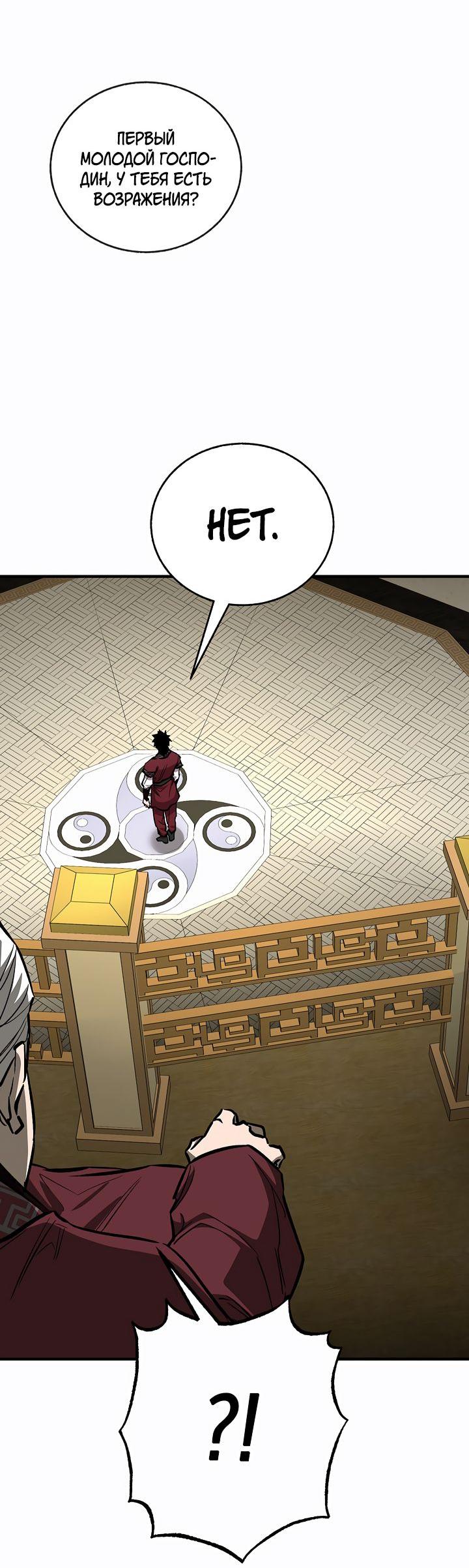 Read Лучший на свете друг детства RU Manga Online