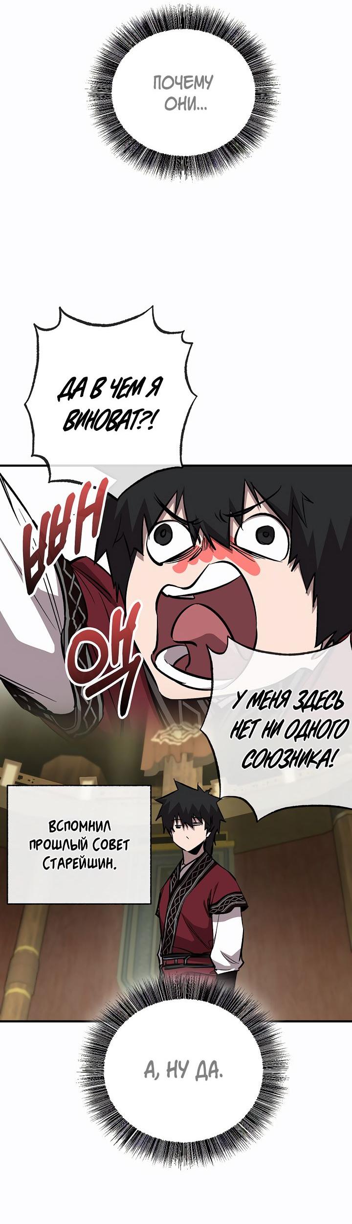 Read Лучший на свете друг детства RU Manga Online