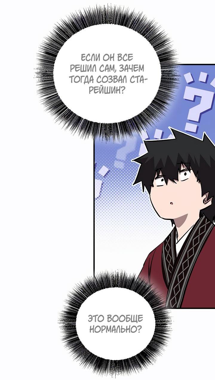 Read Лучший на свете друг детства RU Manga Online