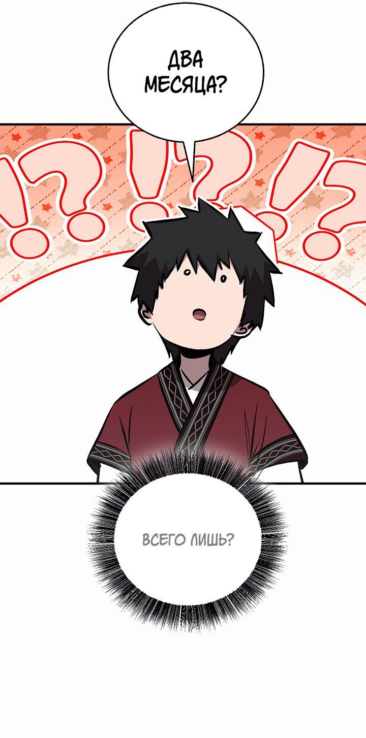 Read Лучший на свете друг детства RU Manga Online