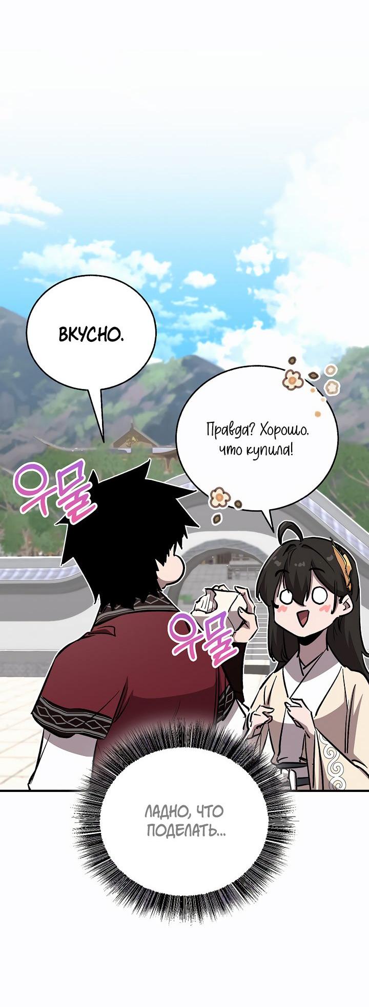 Read Лучший на свете друг детства RU Manga Online