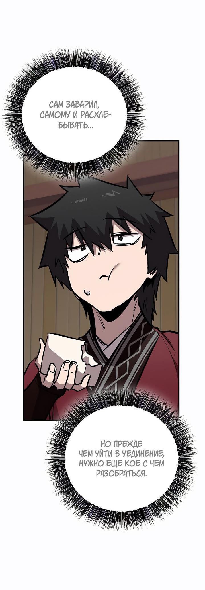 Read Лучший на свете друг детства RU Manga Online
