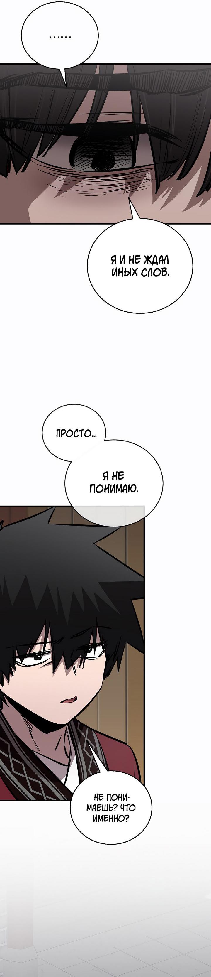 Read Лучший на свете друг детства RU Manga Online