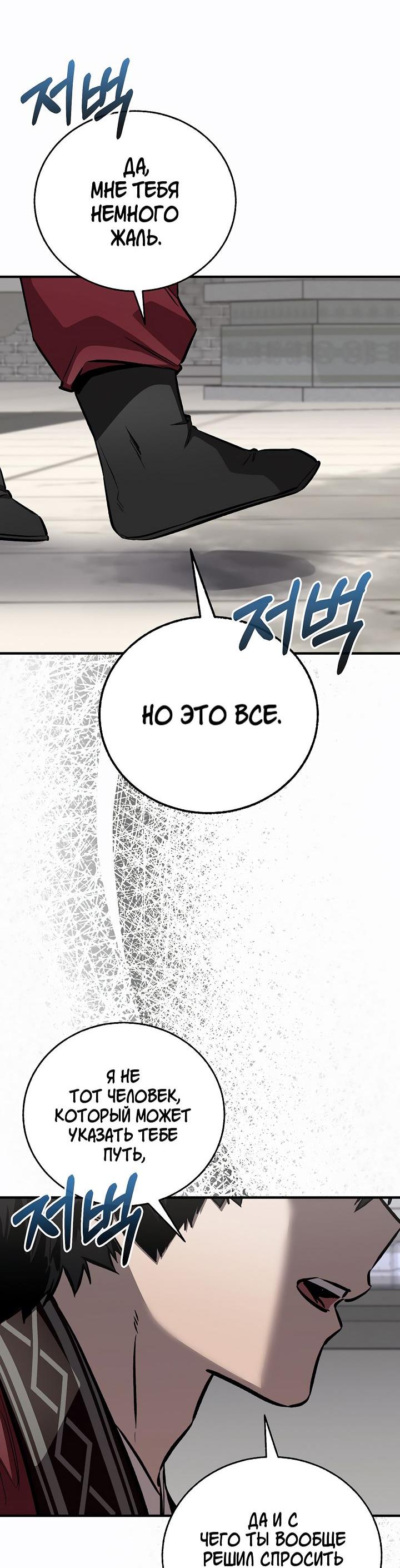 Read Лучший на свете друг детства RU Manga Online